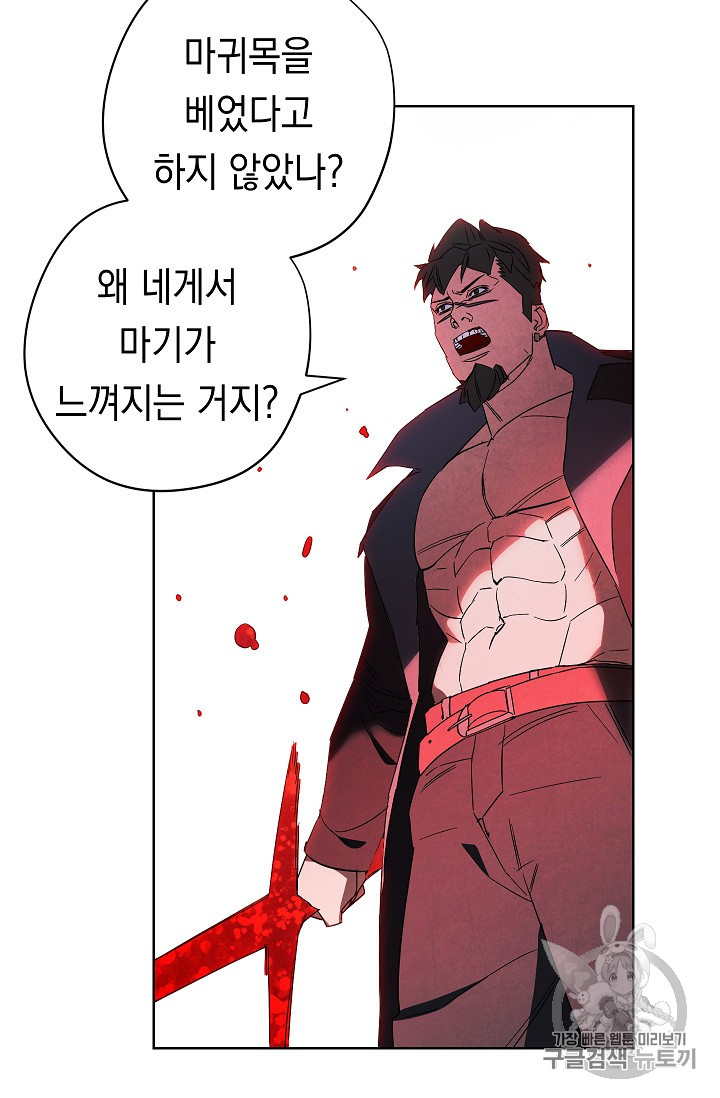 The Live Ch.48 p76