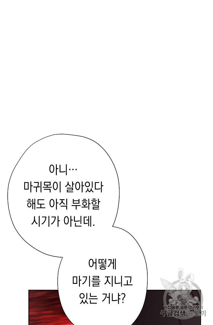 The Live Ch.48 p77