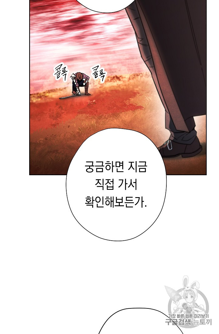 The Live Ch.48 p78
