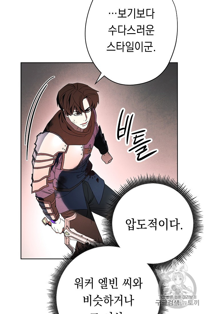The Live Ch.48 p79