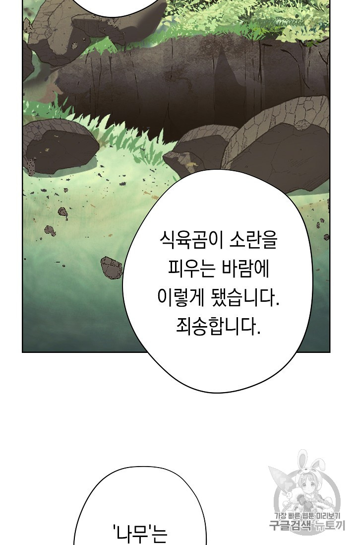 The Live Ch.48 p8