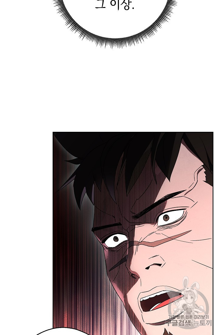 The Live Ch.48 p80
