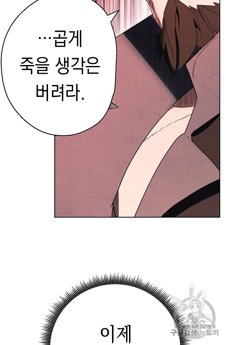 The Live Ch.48 p81