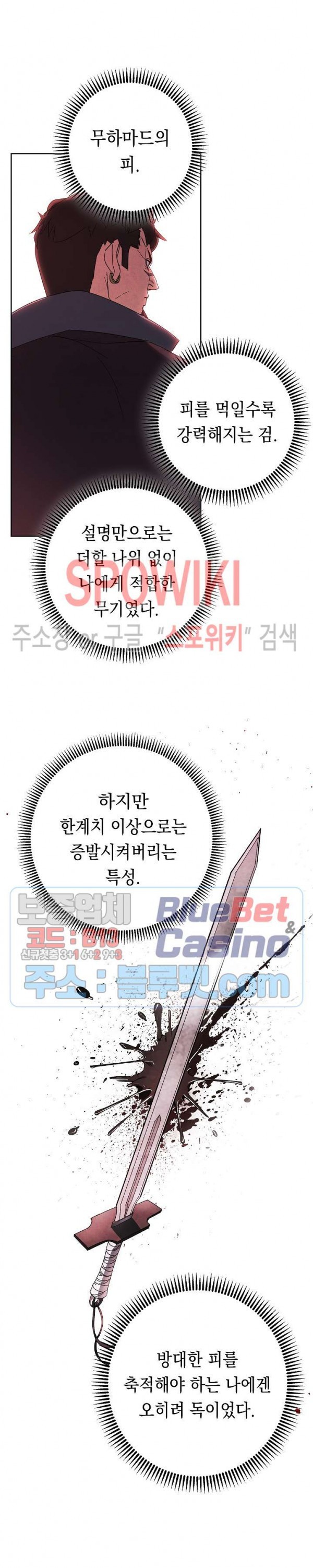 The Live Ch.49 p10