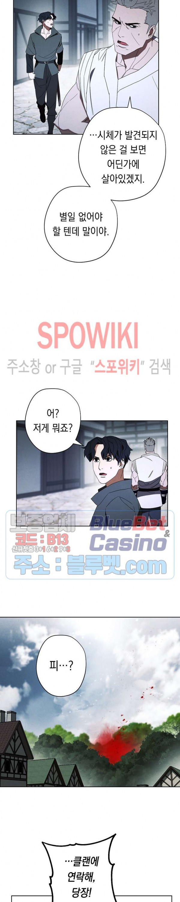 The Live Ch.49 p16