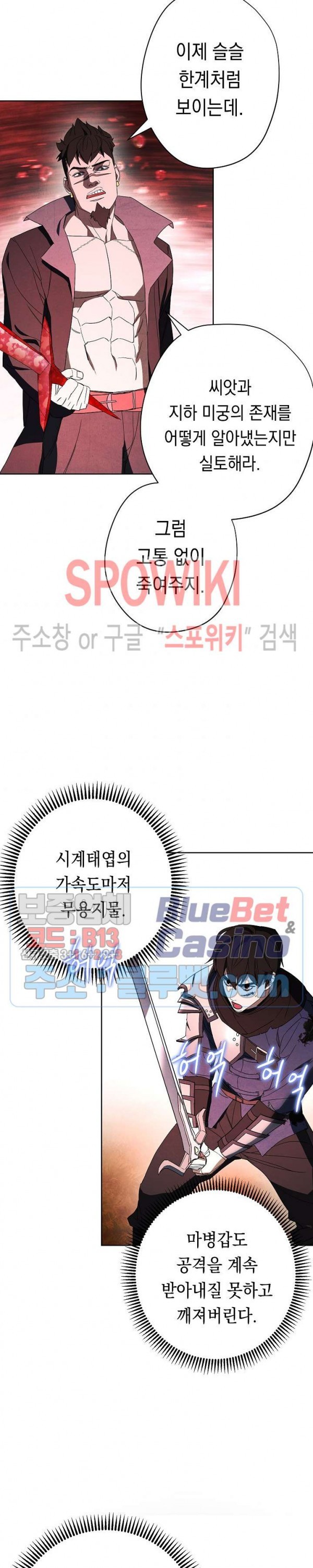 The Live Ch.49 p2