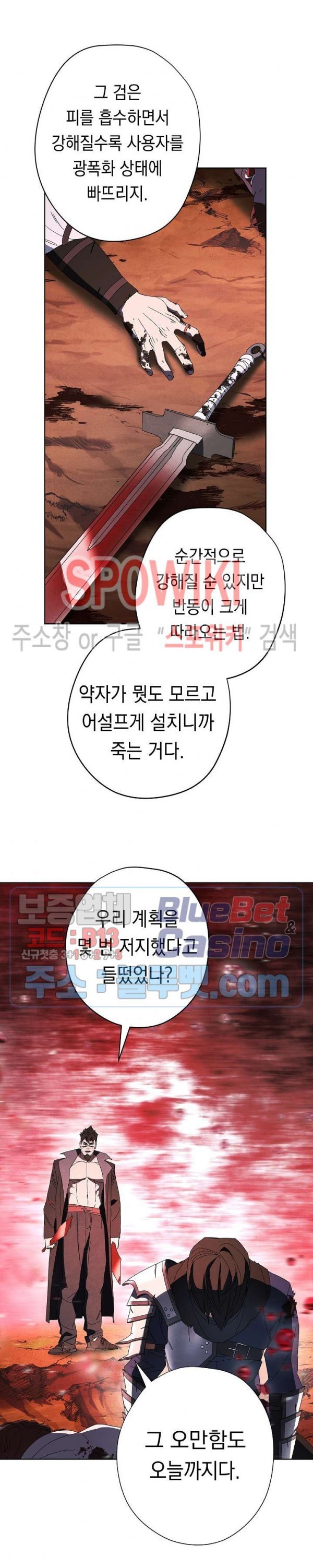 The Live Ch.49 p20