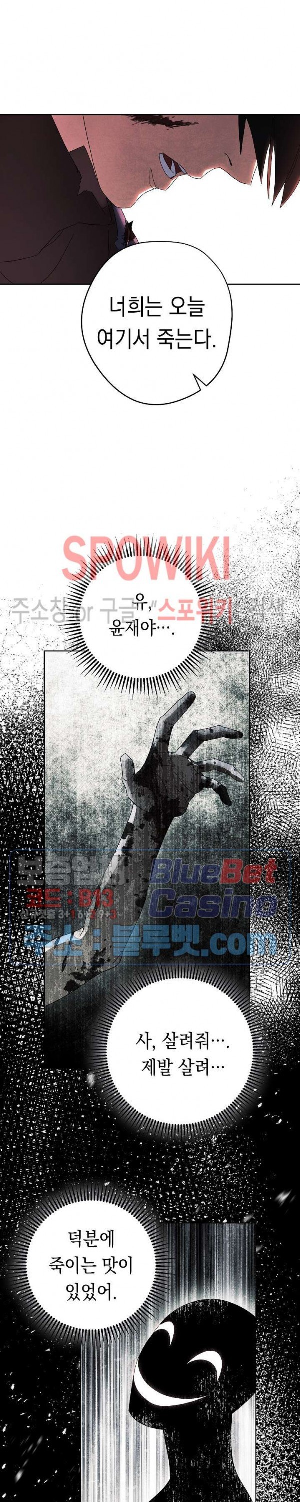 The Live Ch.49 p21