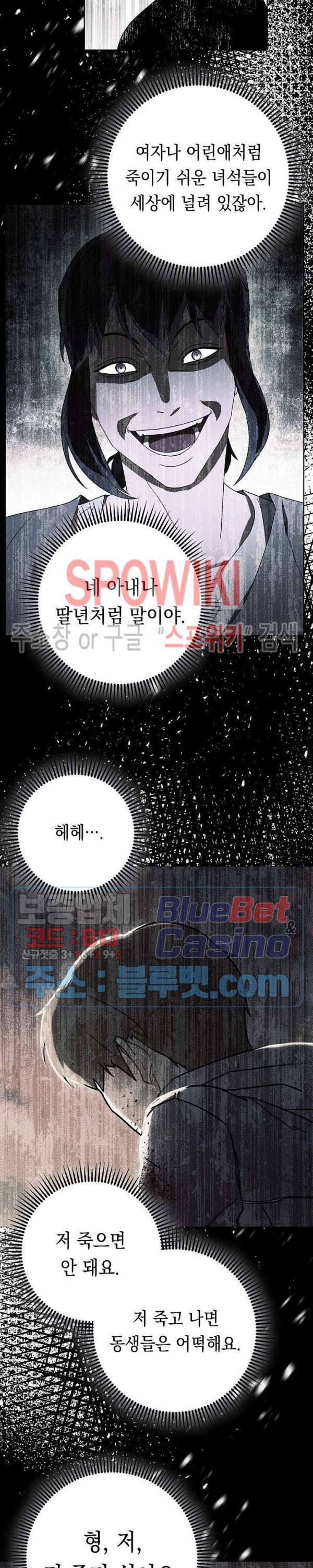 The Live Ch.49 p22