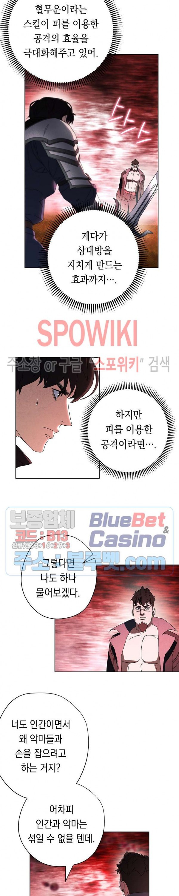 The Live Ch.49 p3