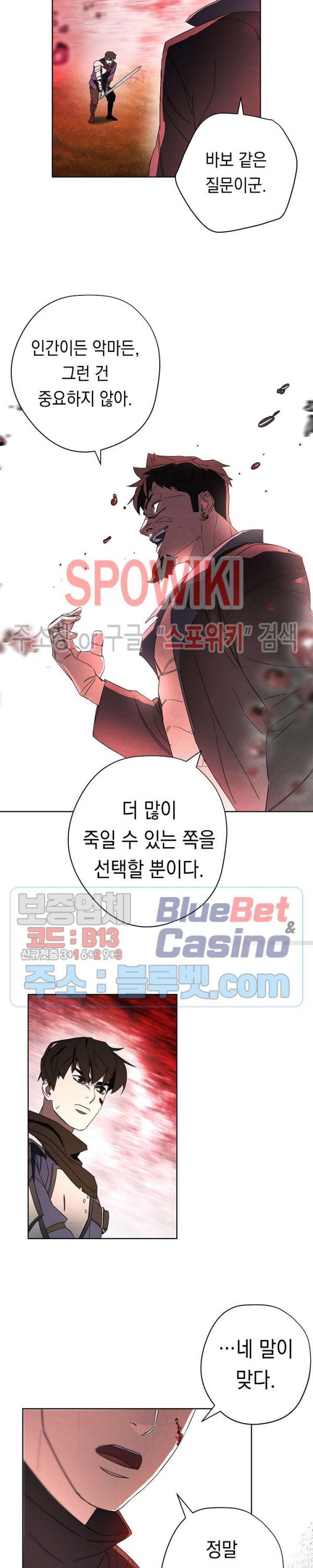 The Live Ch.49 p4