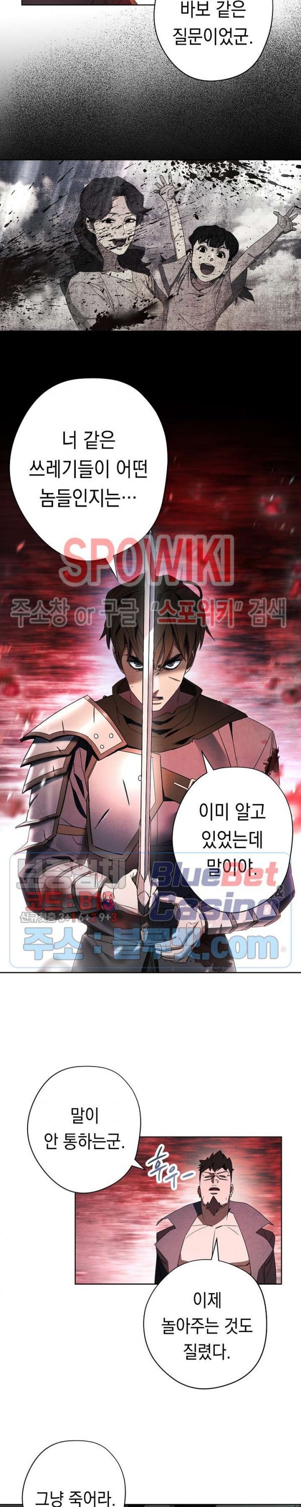 The Live Ch.49 p5