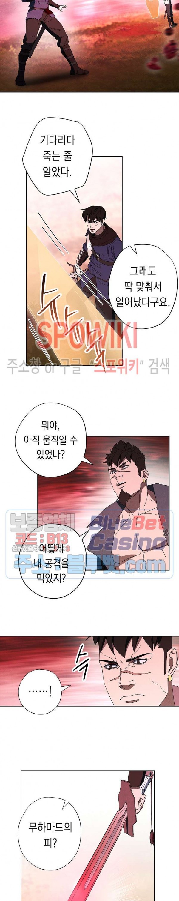 The Live Ch.49 p8
