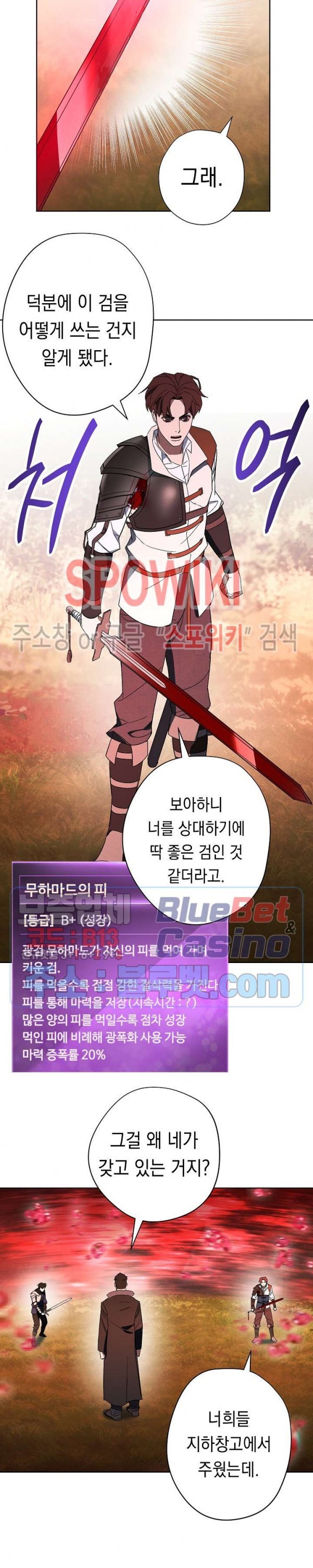 The Live Ch.49 p9
