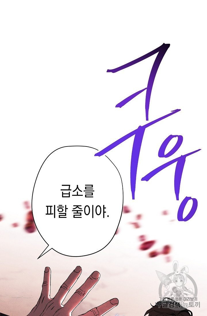 The Live Ch.50 p17