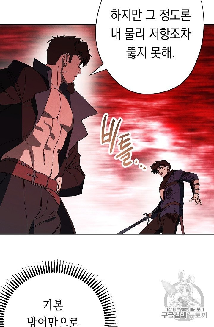 The Live Ch.50 p20