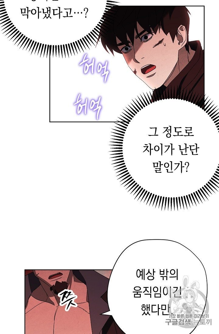The Live Ch.50 p21