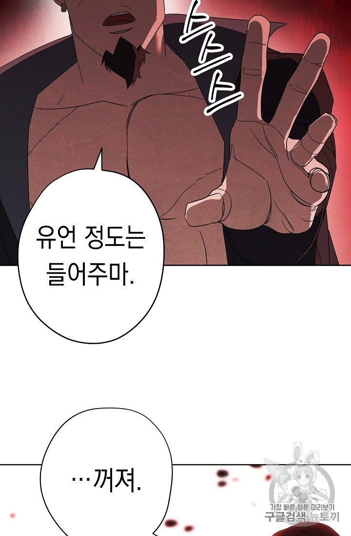 The Live Ch.50 p23
