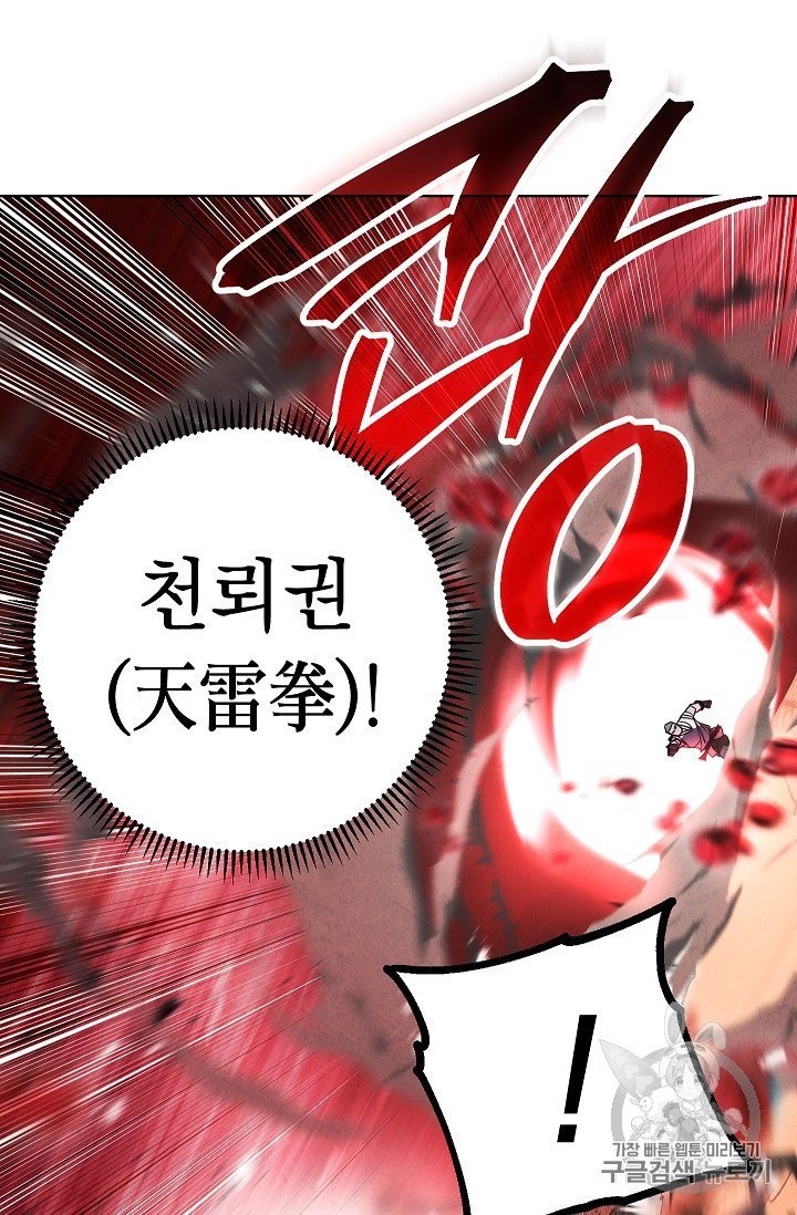 The Live Ch.50 p26