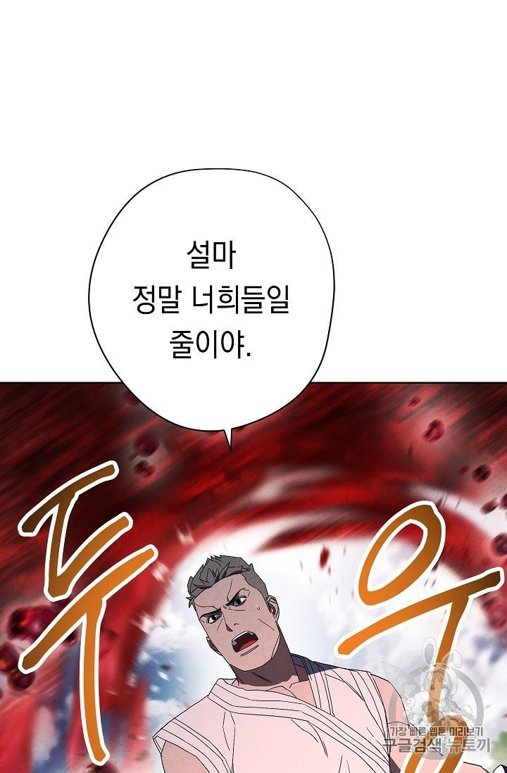 The Live Ch.50 p29