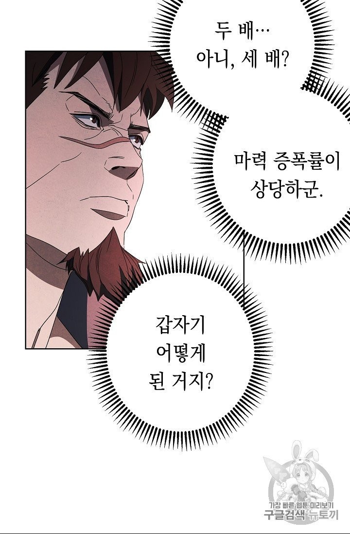 The Live Ch.50 p3