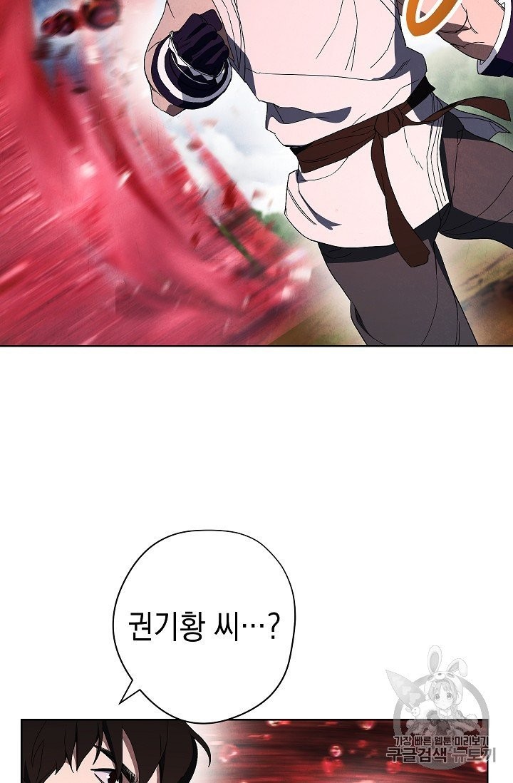 The Live Ch.50 p30