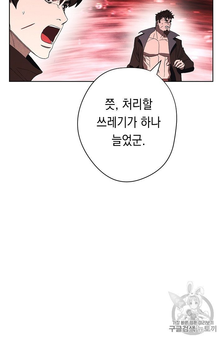 The Live Ch.50 p31