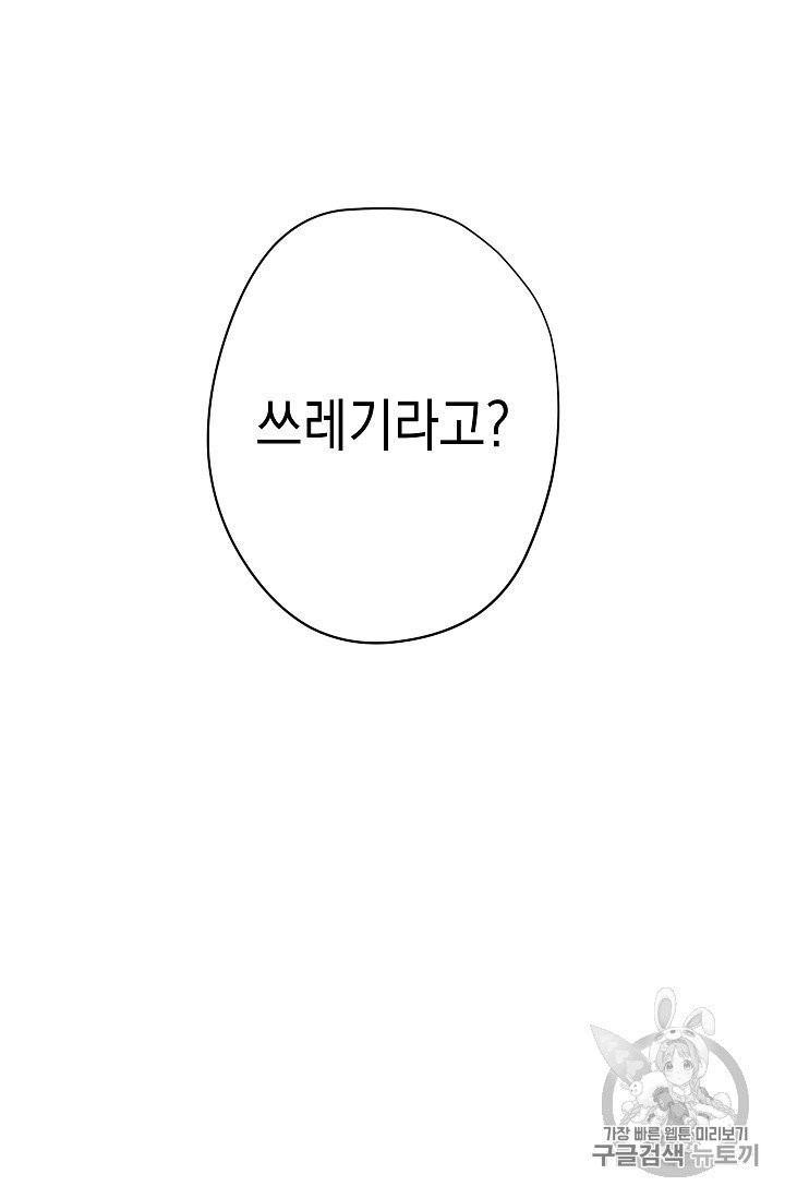 The Live Ch.50 p32