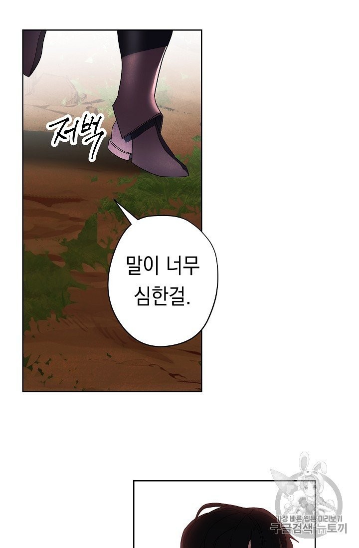 The Live Ch.50 p33