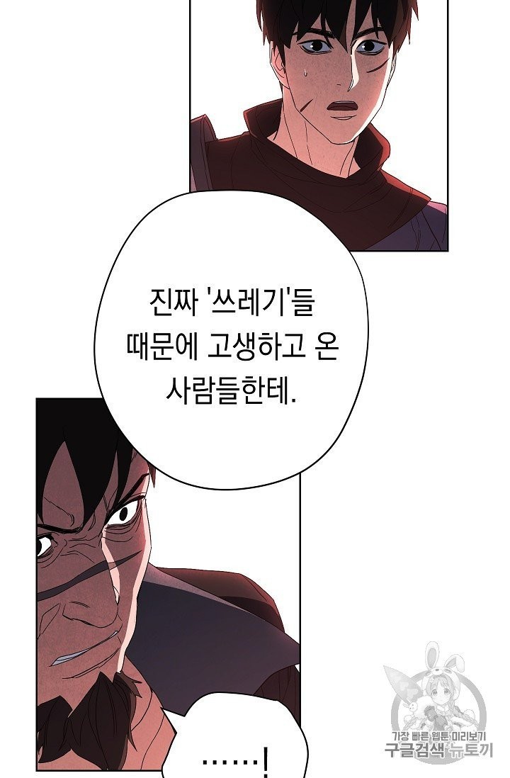 The Live Ch.50 p34