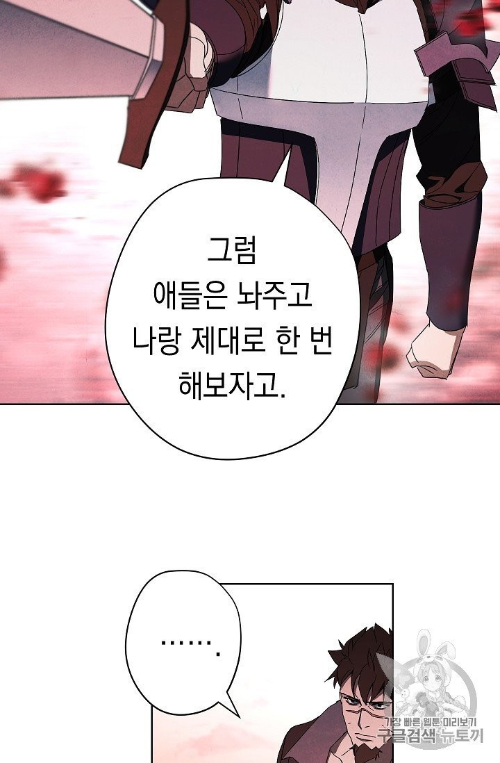 The Live Ch.50 p41