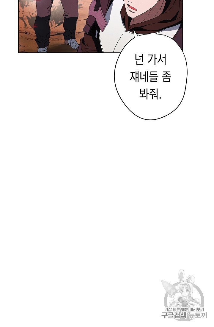 The Live Ch.50 p43