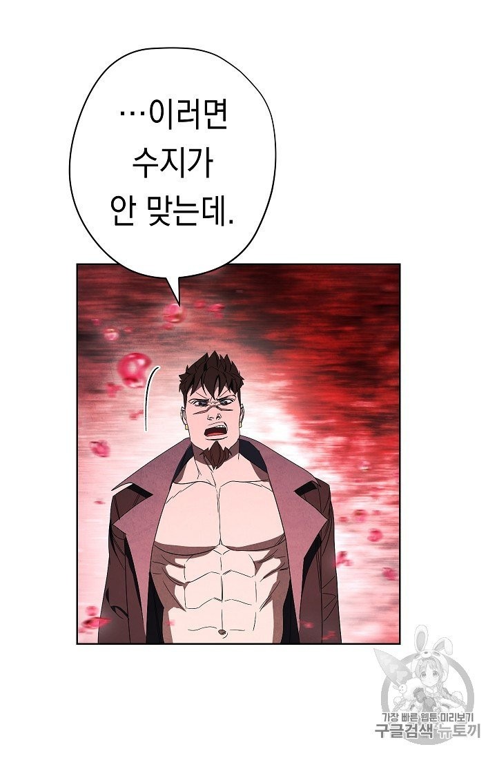 The Live Ch.50 p44