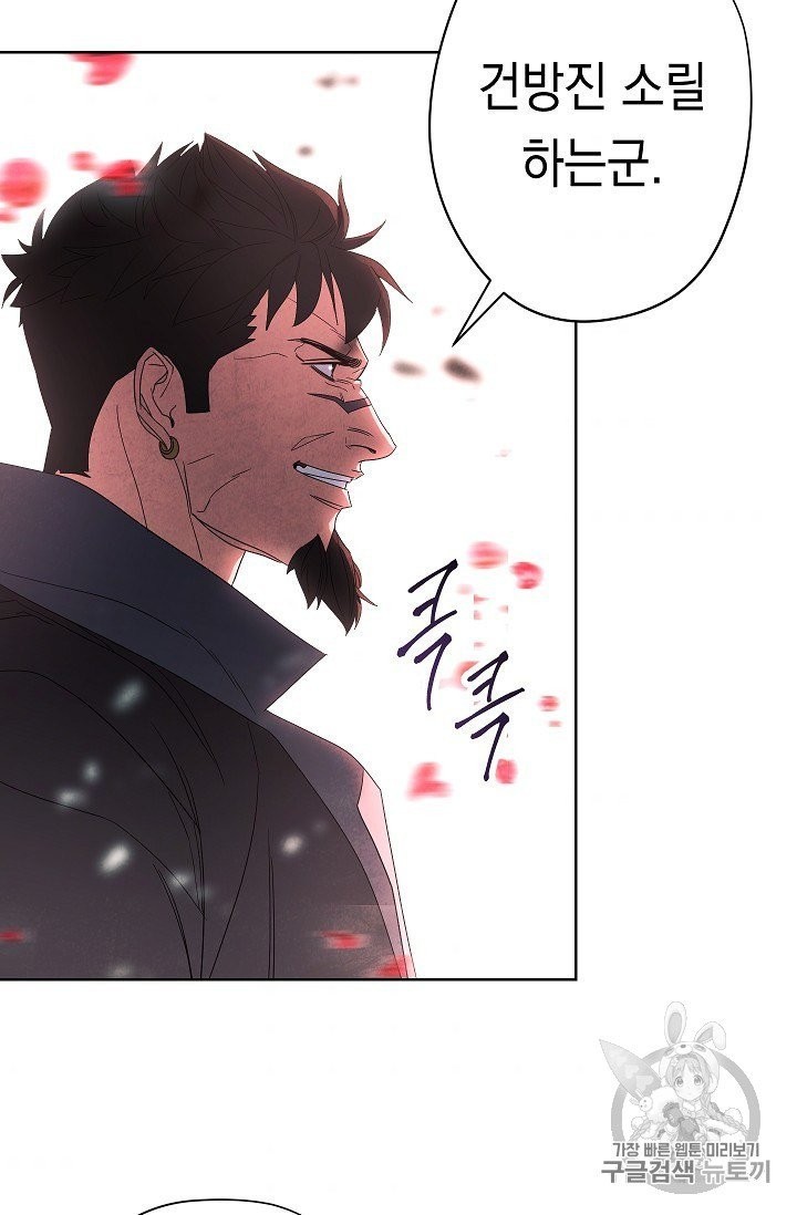 The Live Ch.50 p46