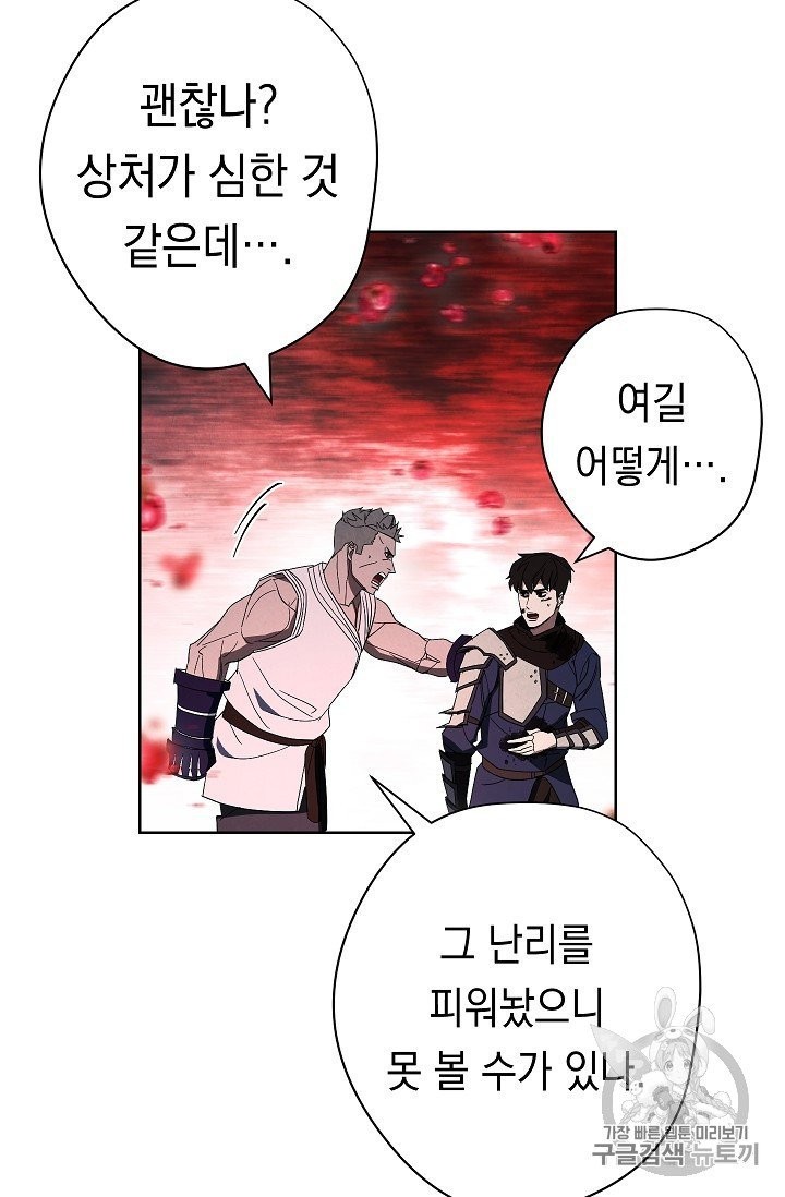The Live Ch.50 p47