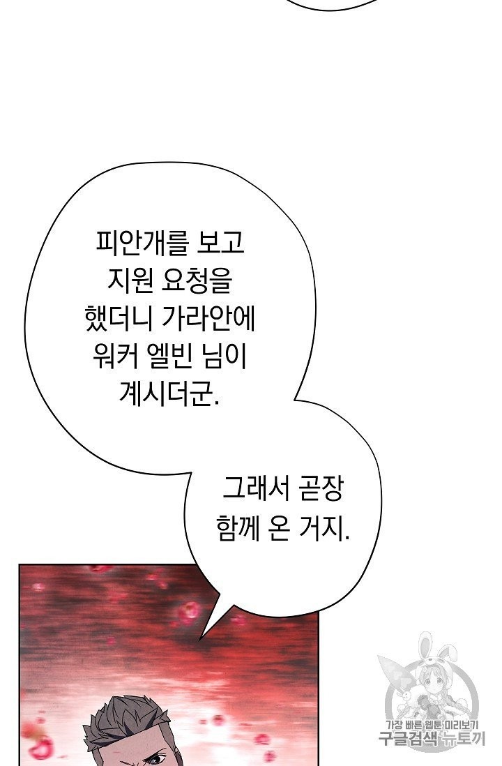 The Live Ch.50 p48