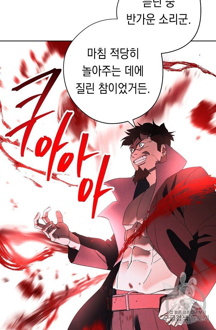 The Live Ch.50 p54