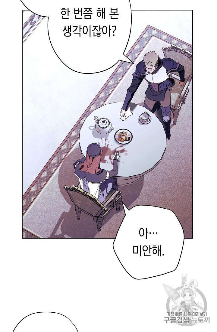 The Live Ch.50 p84