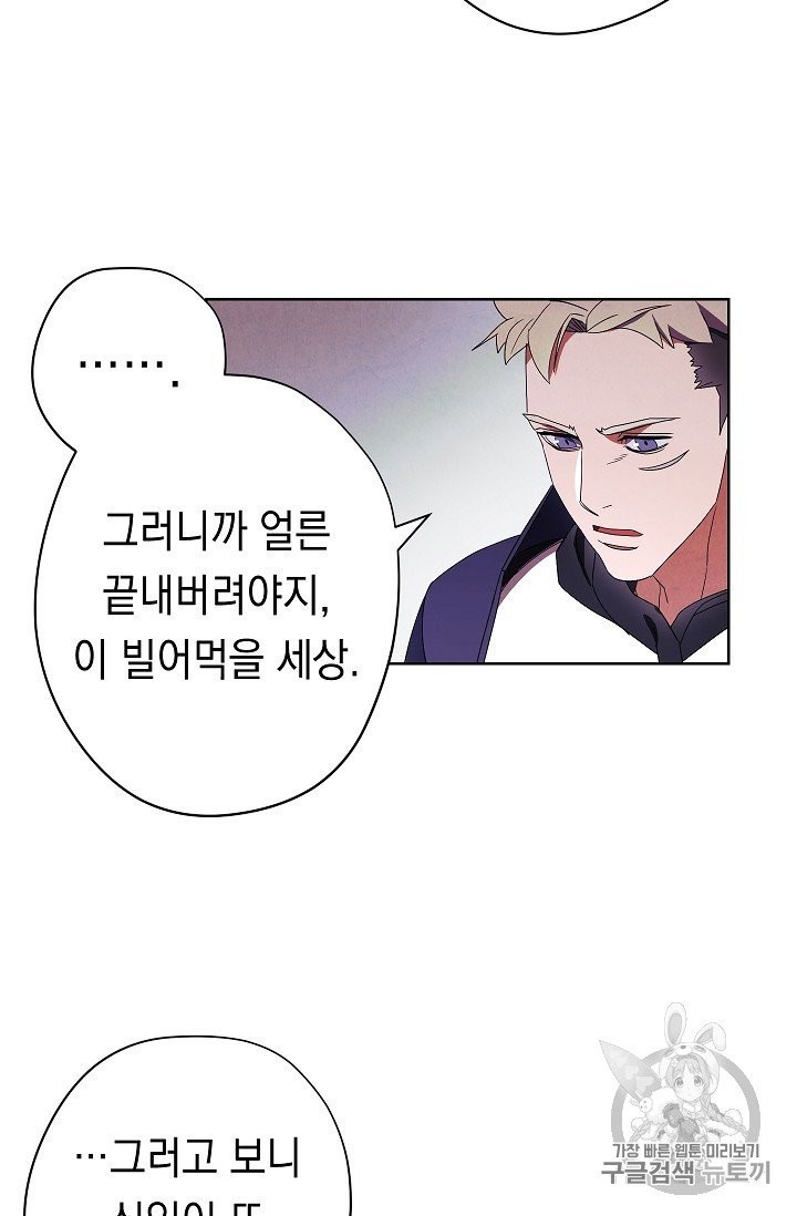 The Live Ch.50 p86
