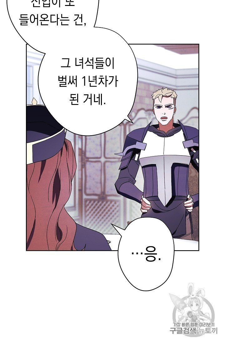 The Live Ch.50 p87