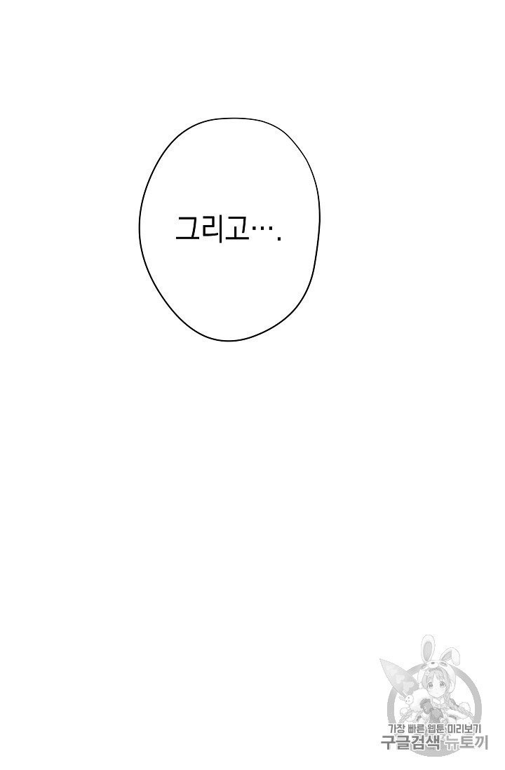 The Live Ch.50 p88