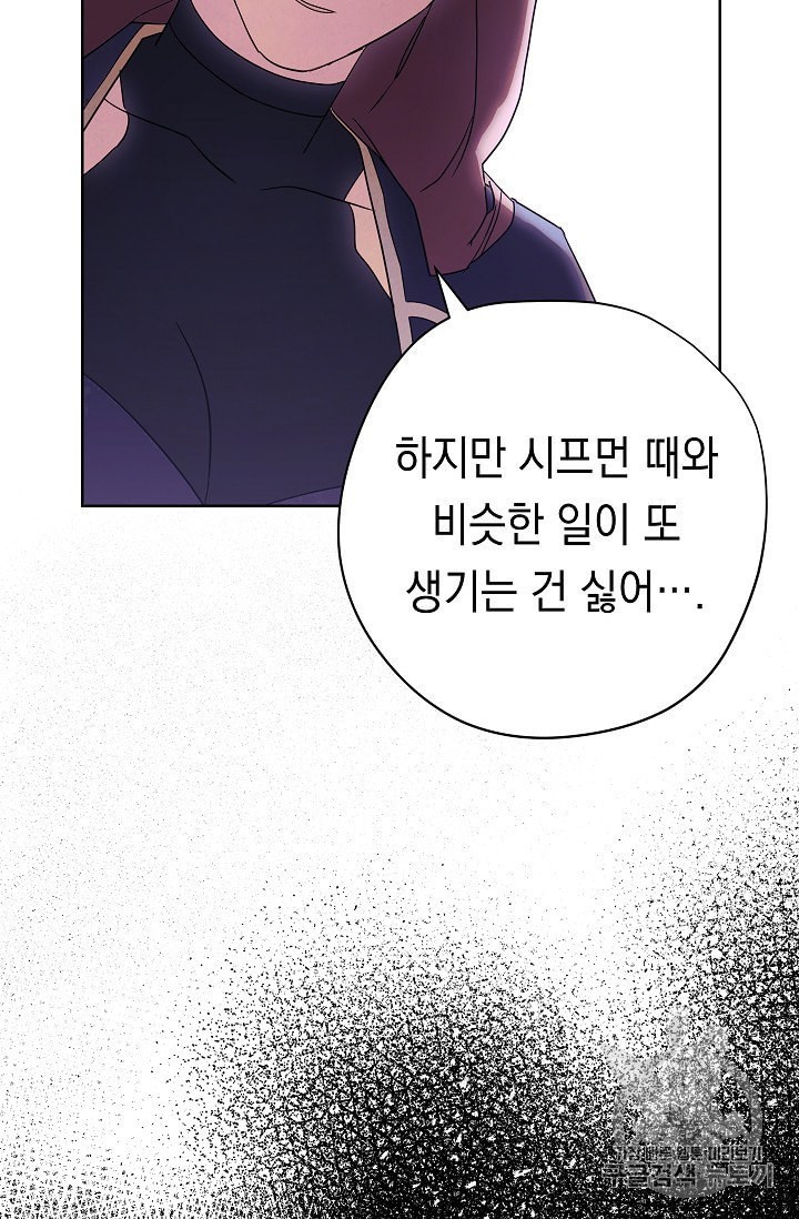 The Live Ch.51 p10