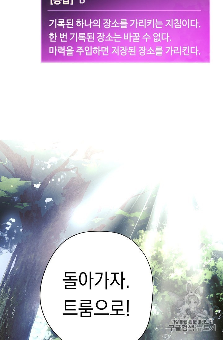 The Live Ch.51 p101