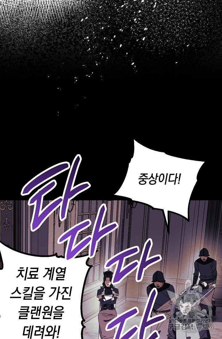 The Live Ch.51 p11