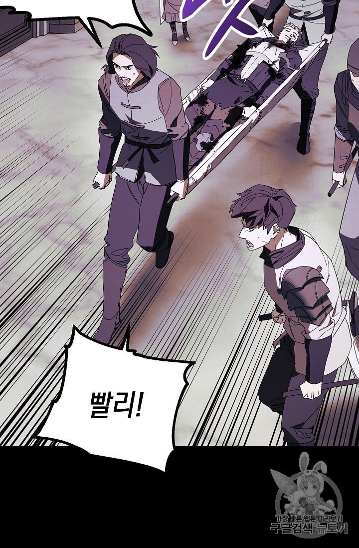 The Live Ch.51 p12
