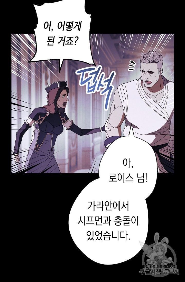 The Live Ch.51 p14