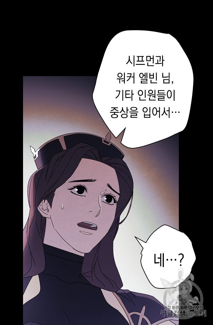 The Live Ch.51 p15