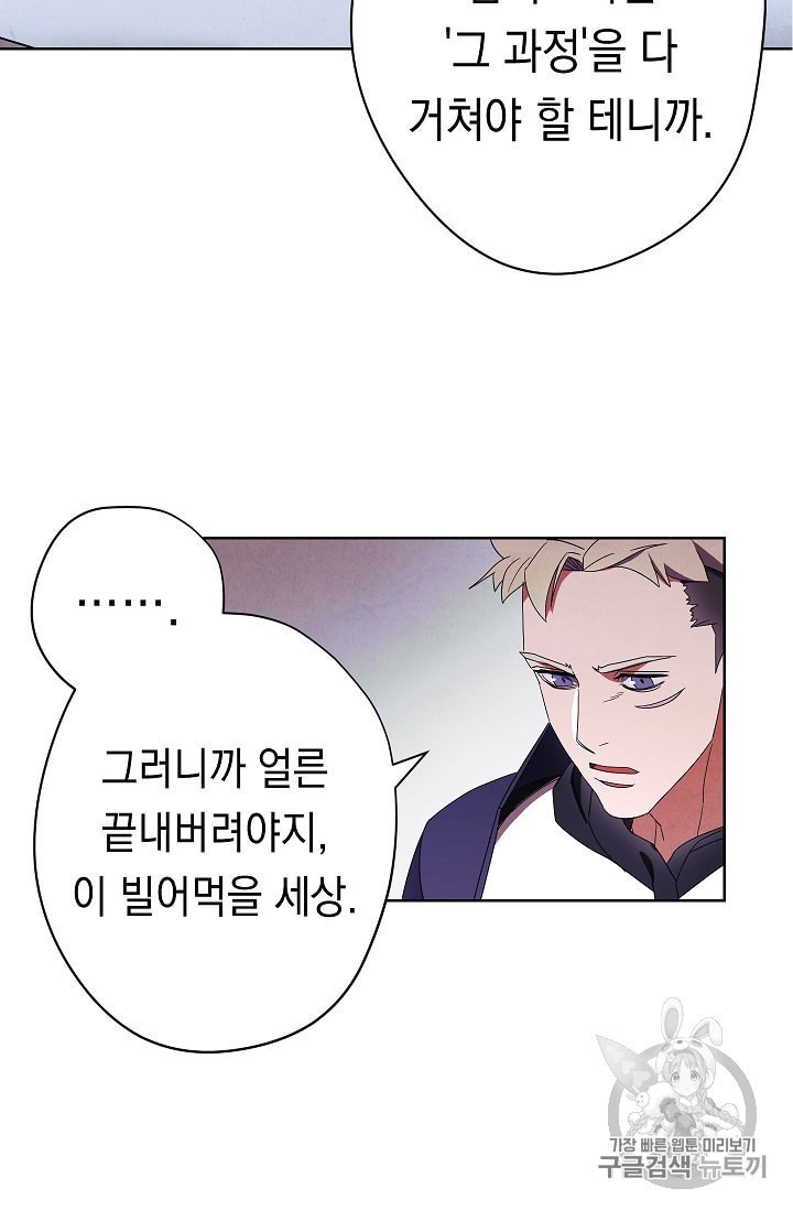 The Live Ch.51 p2