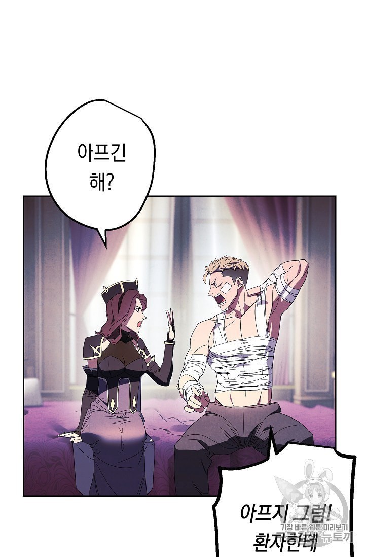 The Live Ch.51 p21