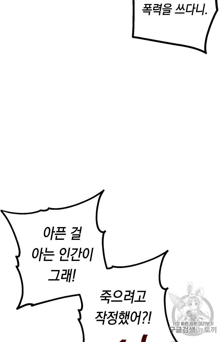 The Live Ch.51 p22